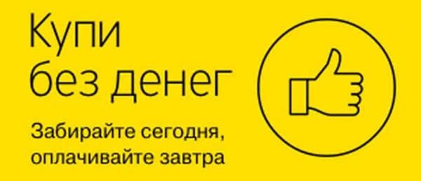 Рассрочка От Т Банка 2